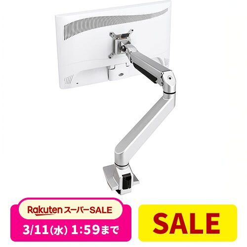 楽天市場】【楽天1位受賞】モニターアーム 水平垂直 ガス圧式 34インチ
