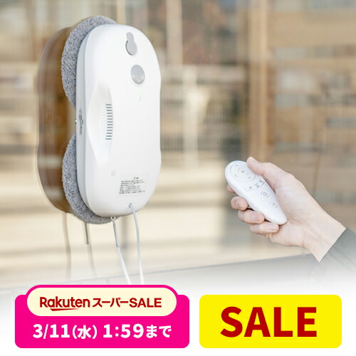 楽天市場】【クーポンで800円OFF！3/11(水) 1:59まで】 窓拭きロボット