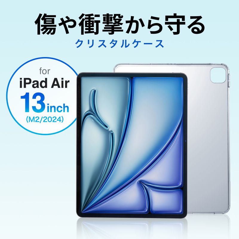 楽天市場】iPad Air ケース クリアケース ハードケース 透明 iPad Air