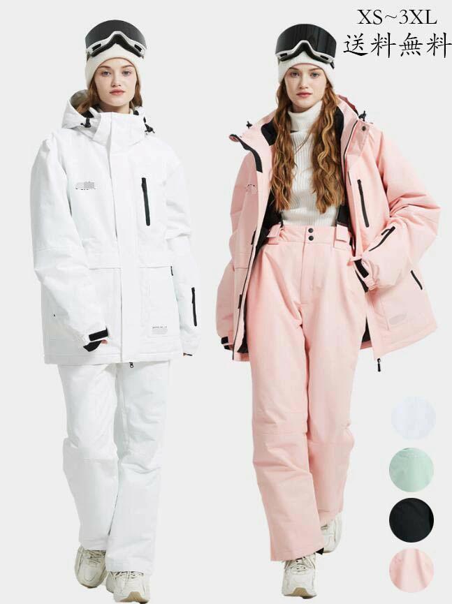 楽天市場】雪服 パンツ メンズスノボウェア 防水 防寒 ジャケット