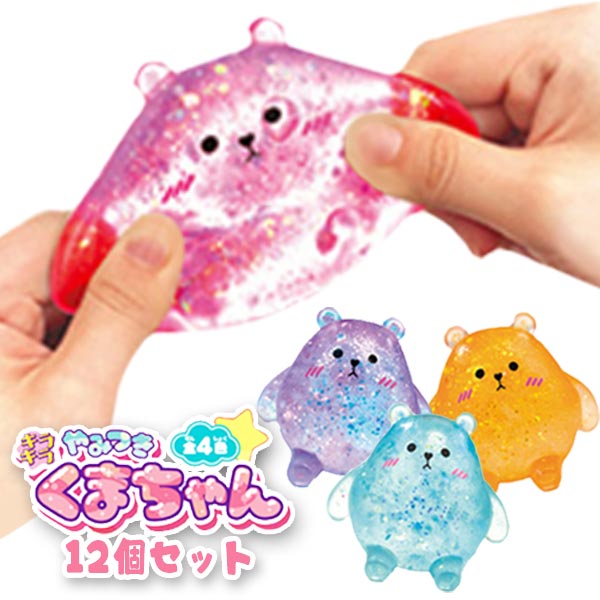 楽天市場】【楽天スーパーセール限定価格】キラキラやみつきくまちゃん