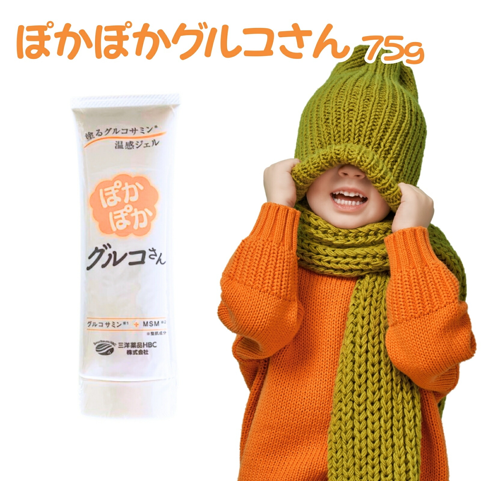 楽天市場】【400円オフクーポン】ボディクリーム ぽかぽかグルコさん