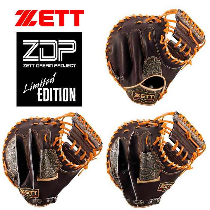 楽天市場】【SS期間中P5倍】ゼット 軟式 プロステイタス キャッチャー