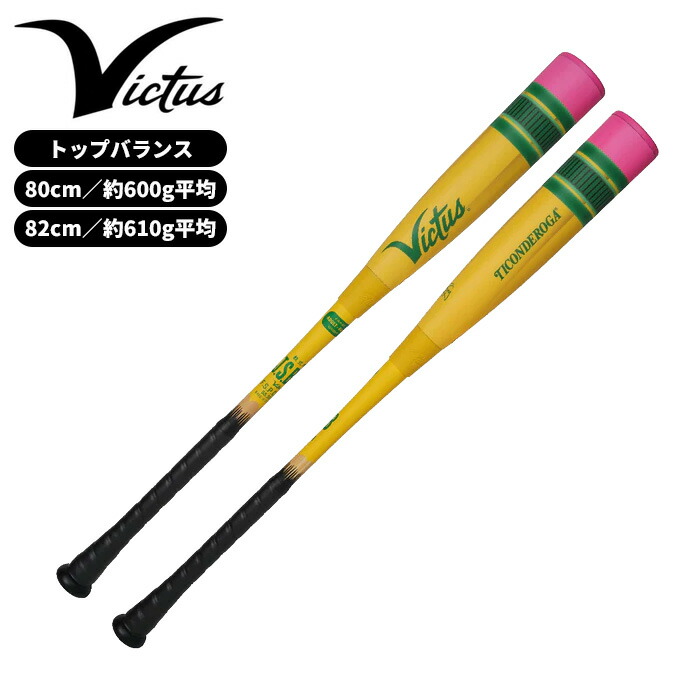 ペンシルバット ジュニア」の人気商品一覧 | 安い商品を通販サイトから