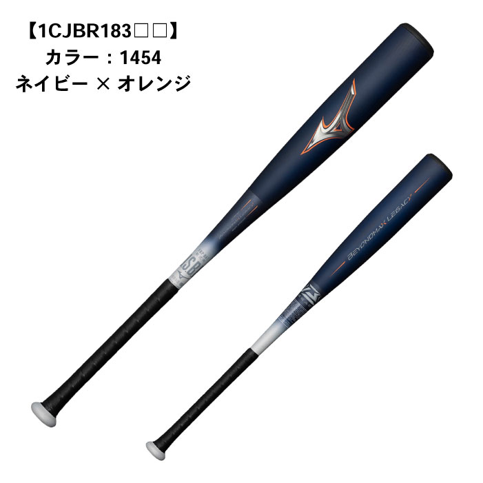 ミズノ ビヨンドマックスレガシーショートサイズトップ 1CJBR18380