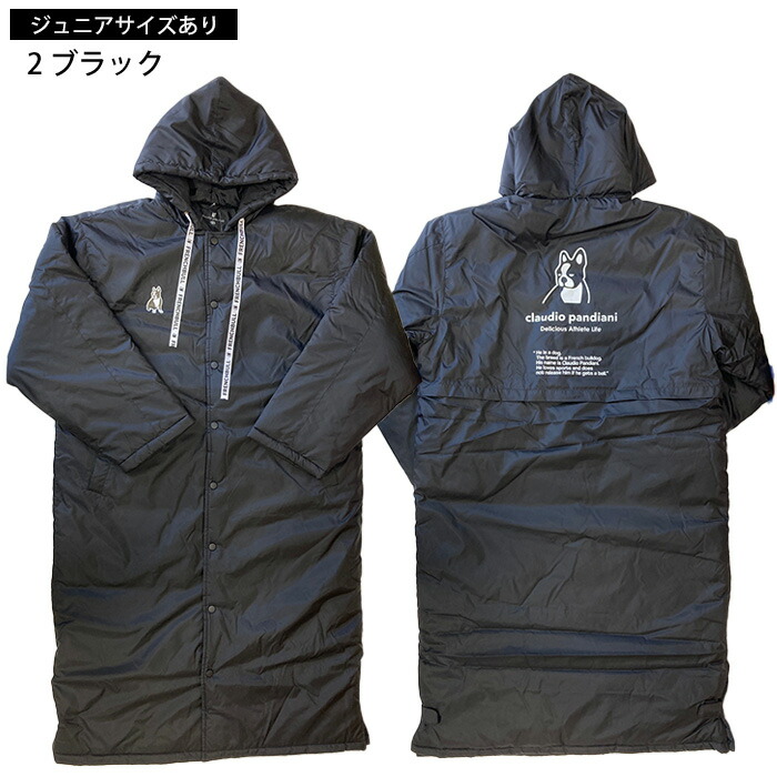 楽天市場】【SS期間中P5倍】サッカージャンキー ベンチコート 12TWO+12