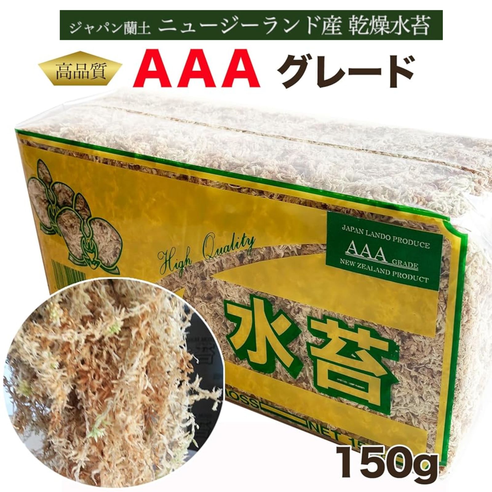 楽天市場】最上級 水苔 ミズゴケ 3kg ニュージーランド産 ニュージー