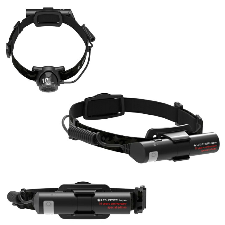 楽天市場】LEDLENSER ヘッドランプ H8R 10周年記念 アウトドア
