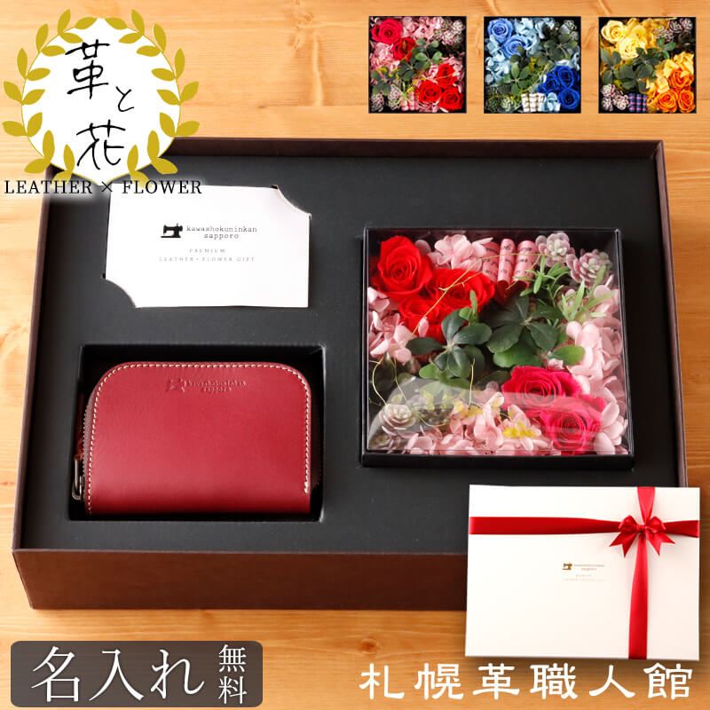 楽天市場】ギフト セット ファスナーキーケース プリザーブドフラワー
