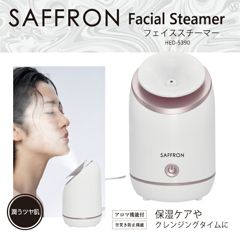 楽天市場】【3/31までエントリーでP5倍】SAFFRON フェイススチーマー