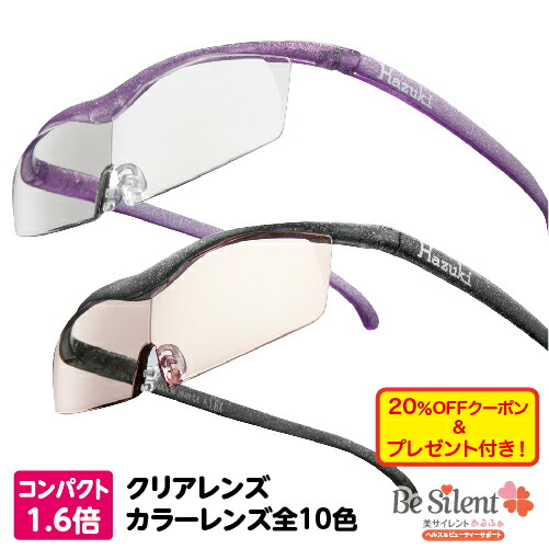 楽天市場】【3/31までエントリーでP5倍】ハズキルーペ コンパクト 1.6