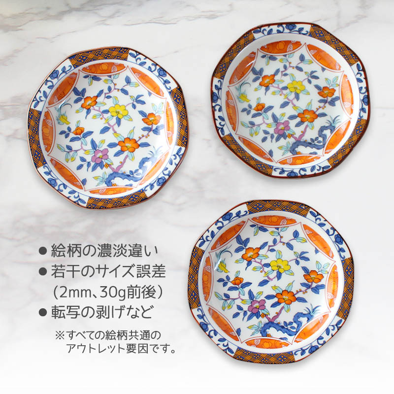 楽天市場】【アウトレット】京友禅 八角小皿 11cm (4柄選択) ※サイズ