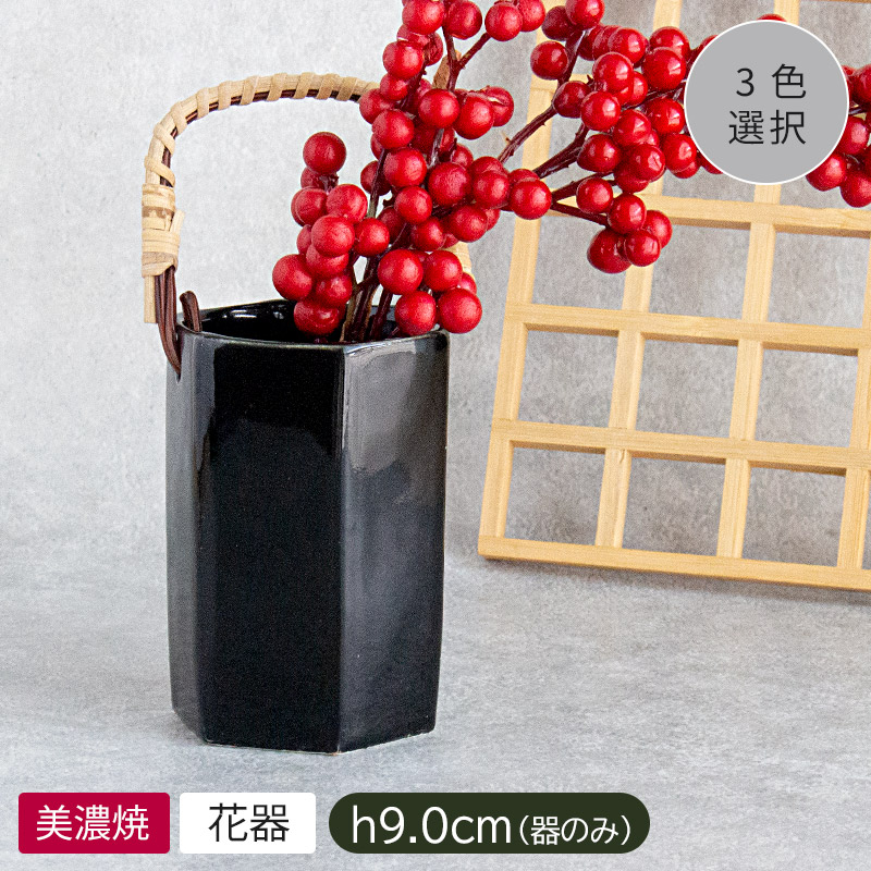 楽天市場】【アウトレット】【難あり】 六角 ツル付き 花瓶 （3色選択