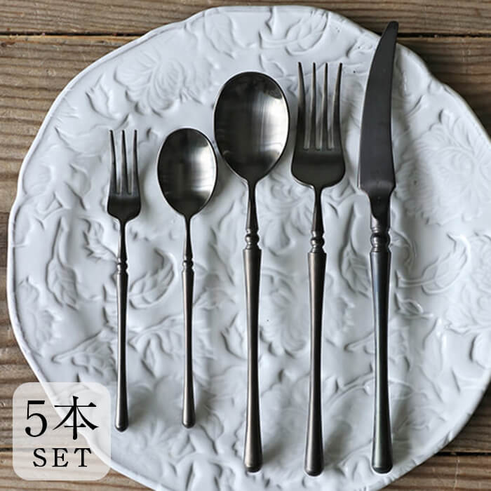 楽天市場】【 5本セット】カトラリーセット マットブラック Claire