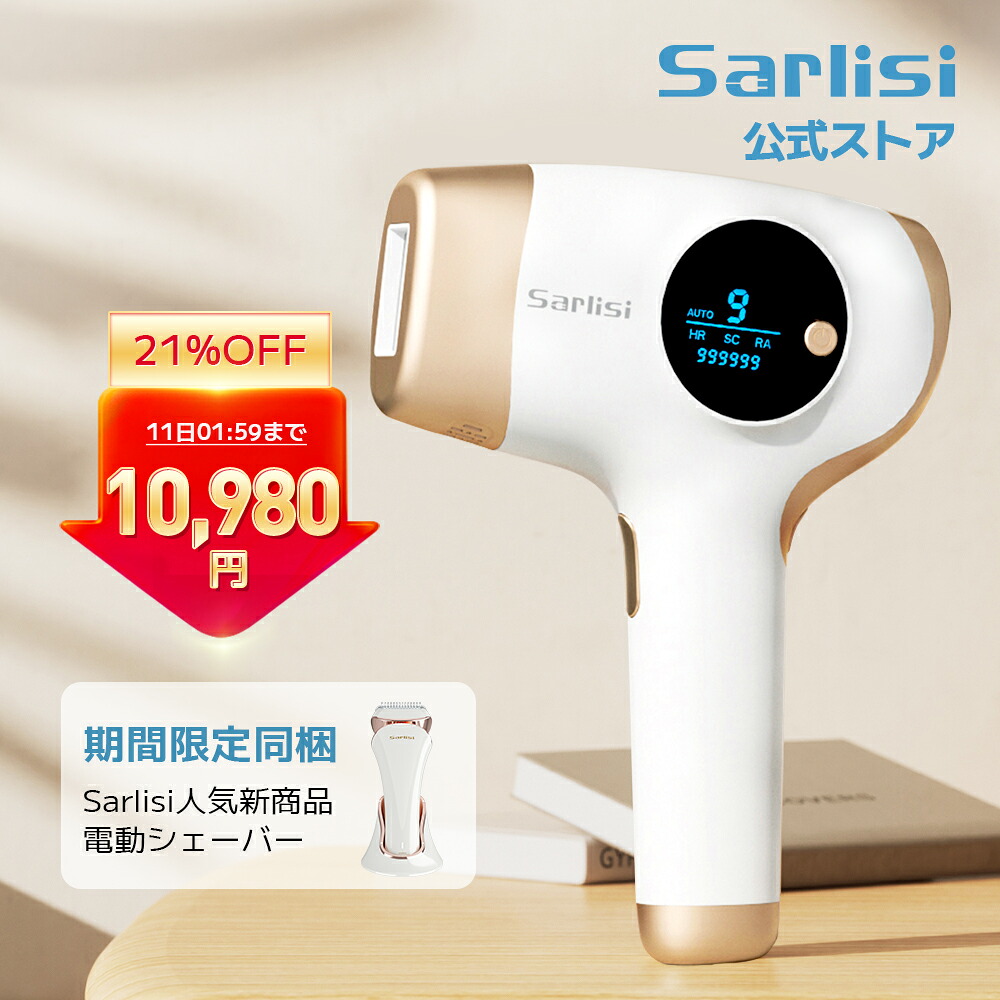 楽天市場】【SS限定12,980⇒10,980円☆電動シェーバー付】脱毛器