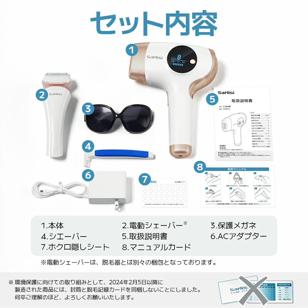 楽天市場】脱毛器 サーリシ 脱毛 家庭用 光脱毛 ipl 光 顔 vio メンズ