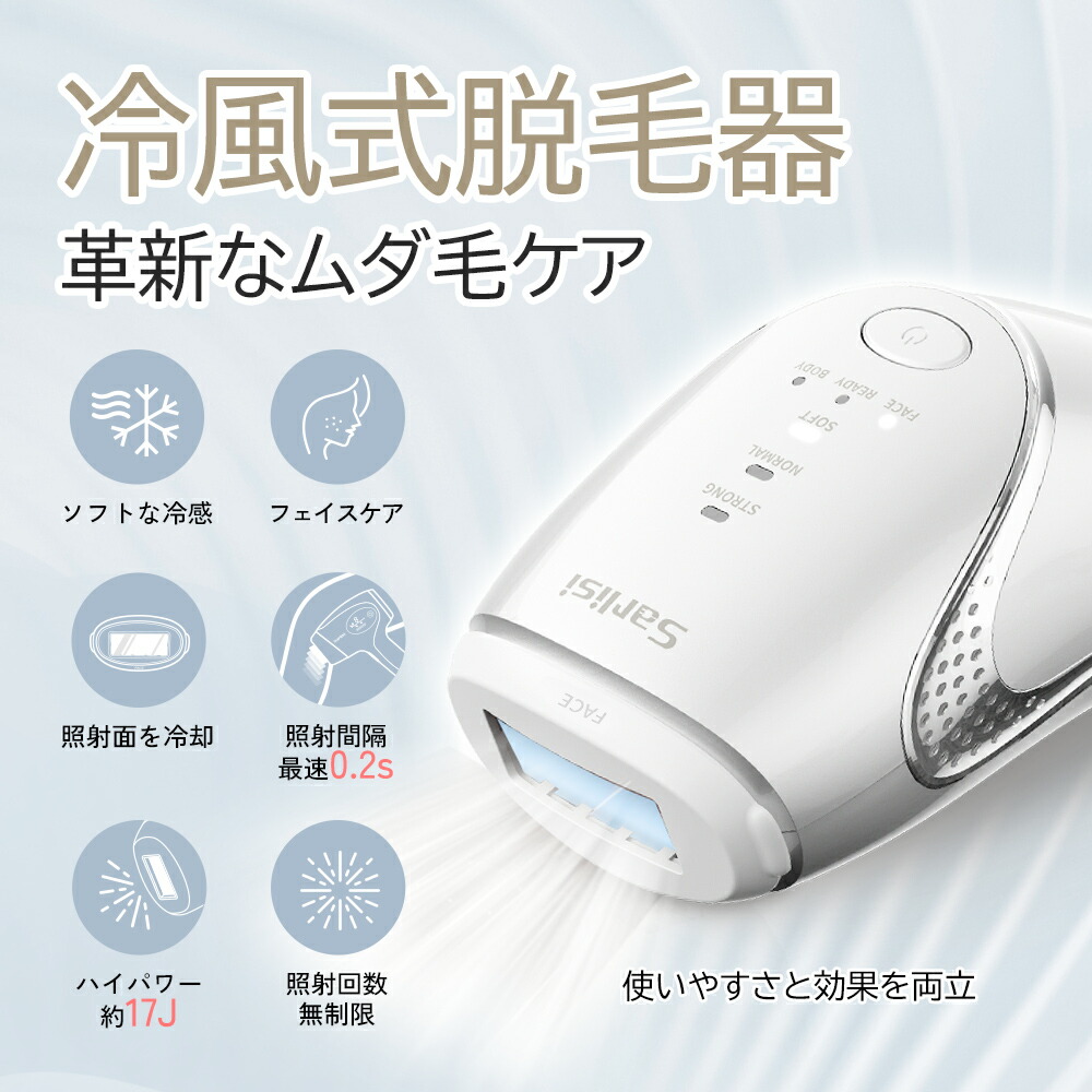 楽天市場】【SS限定28,880⇒10,980円】脱毛器 IPL脱毛器 冷風式脱毛器