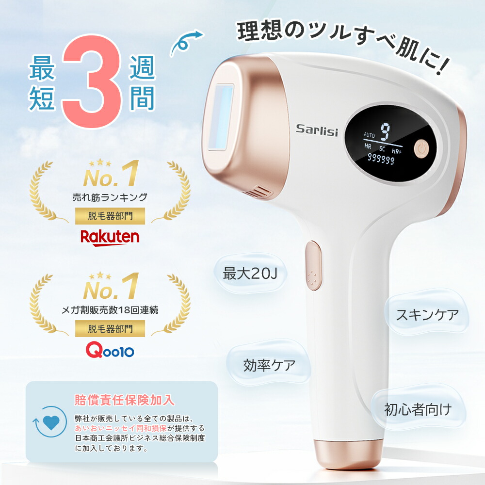 楽天市場】【SSクーポン利用で7,999円】サーリシ 脱毛器 脱毛 光美容器