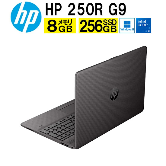 HP 250R G9 Notebook」の人気商品一覧 | 安い商品を通販サイトから探す