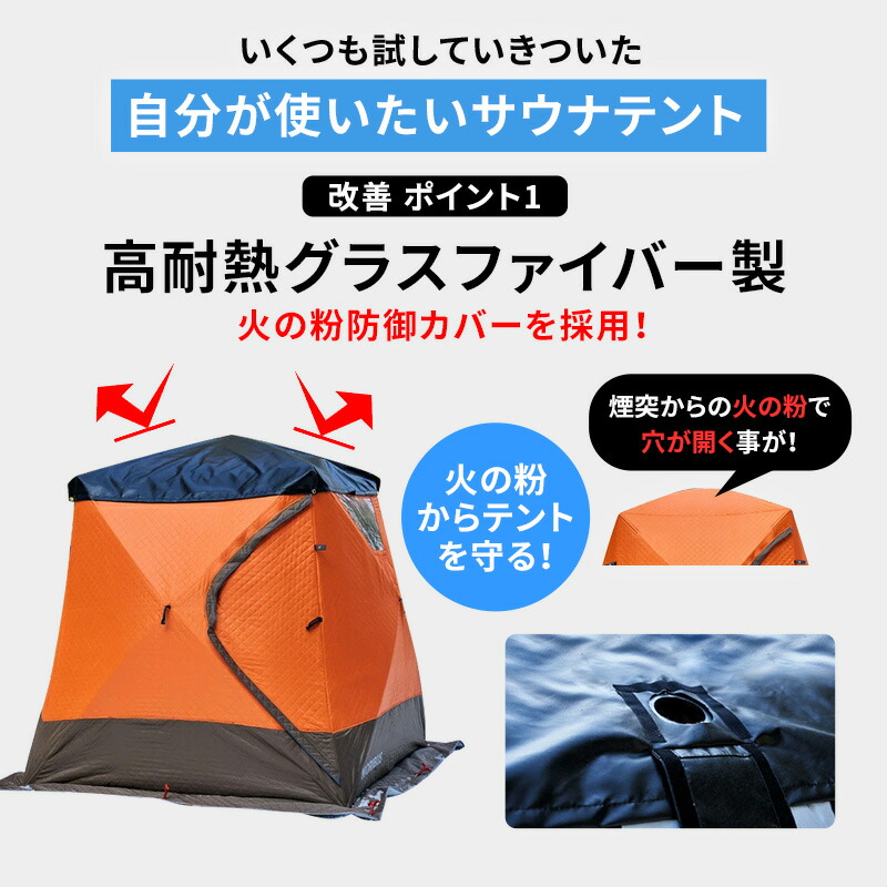 楽天市場】快適室内空間 サウナテント 内寸2mx2m 6人まで入れる テント