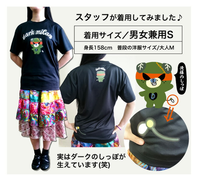 楽天市場】愛媛県ゆるキャラ ダークみきゃん ドライメッシュTシャツ