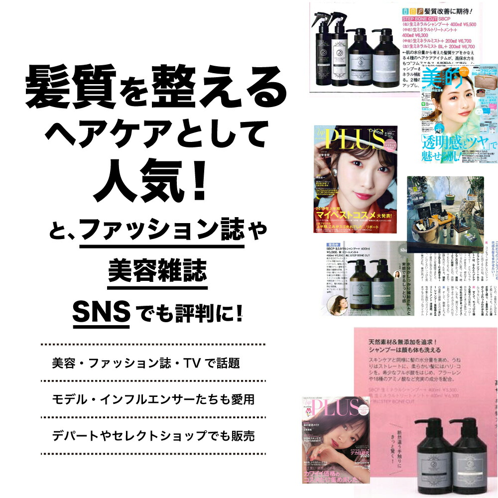 楽天市場】【送料無料】詰替え用 SBCP 生ミネラルトリートメント+