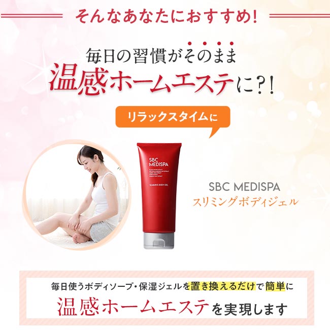 楽天市場】ボディジェルスリミング スリミングジェル マッサージ