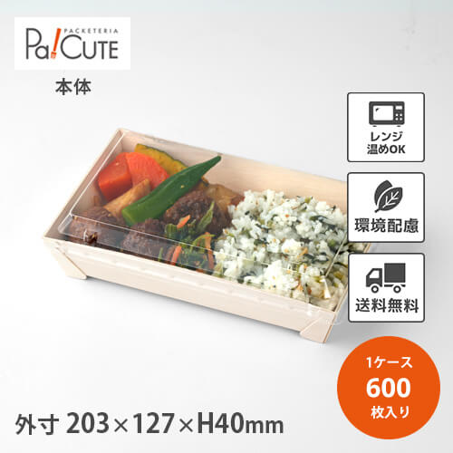 楽天市場】【FA-415B 1.5合】【枚単価 73.5円×600枚】使い捨て 弁当箱