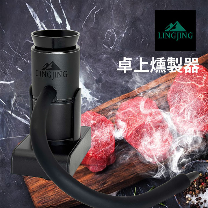 楽天市場】LINGJING 卓上燻製器 簡易冷燻法 NEWモデル 金属製