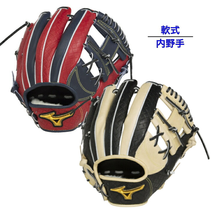 楽天市場】ミズノプロ 内野手 軟式の通販