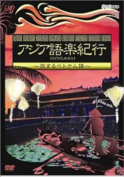 楽天市場】アジア語楽紀行 バリ・旅するインドネシア語の通販