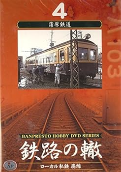 楽天市場】鉄路の轍（CD・DVD）の通販