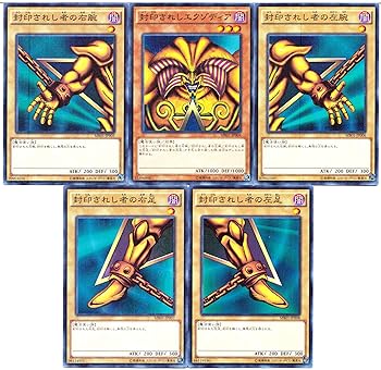 楽天市場】【中古】遊戯王OCG 封印されしエクゾディア MB01