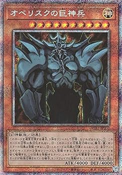 楽天市場】オベリスクの巨神兵 英語版の通販