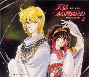 楽天市場】天は赤い河のほとり サウンドシアターの通販