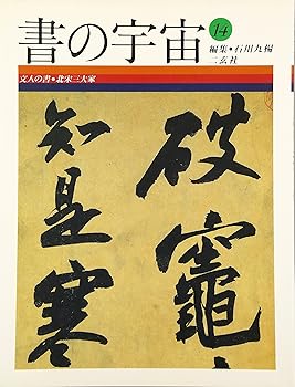楽天市場】書物の宇宙誌 澁澤龍彦蔵書目録の通販