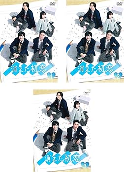 楽天市場】消えた初恋（CD・DVD）の通販