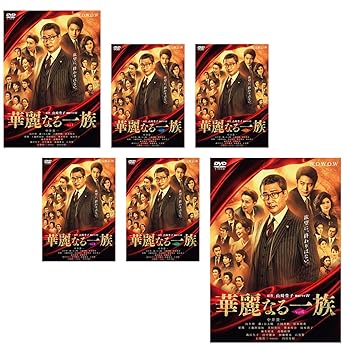 楽天市場】華麗なる一族 DVDの通販