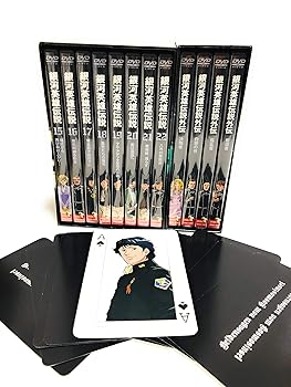 楽天市場】銀河英雄伝説 dvd 全巻の通販