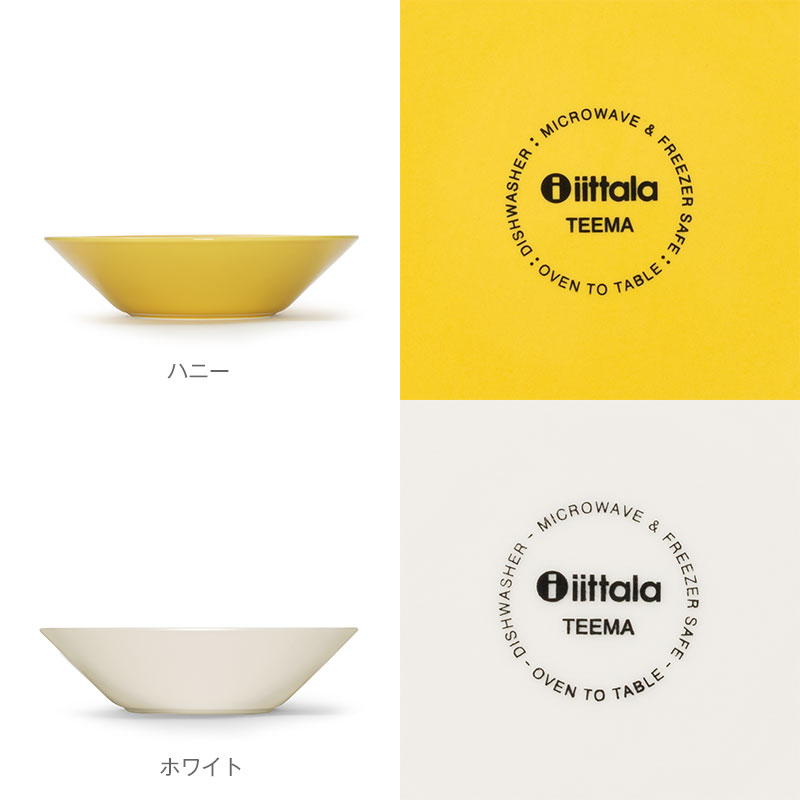 楽天市場】【5月7日9:59まで期間限定価格】イッタラ / ティーマ