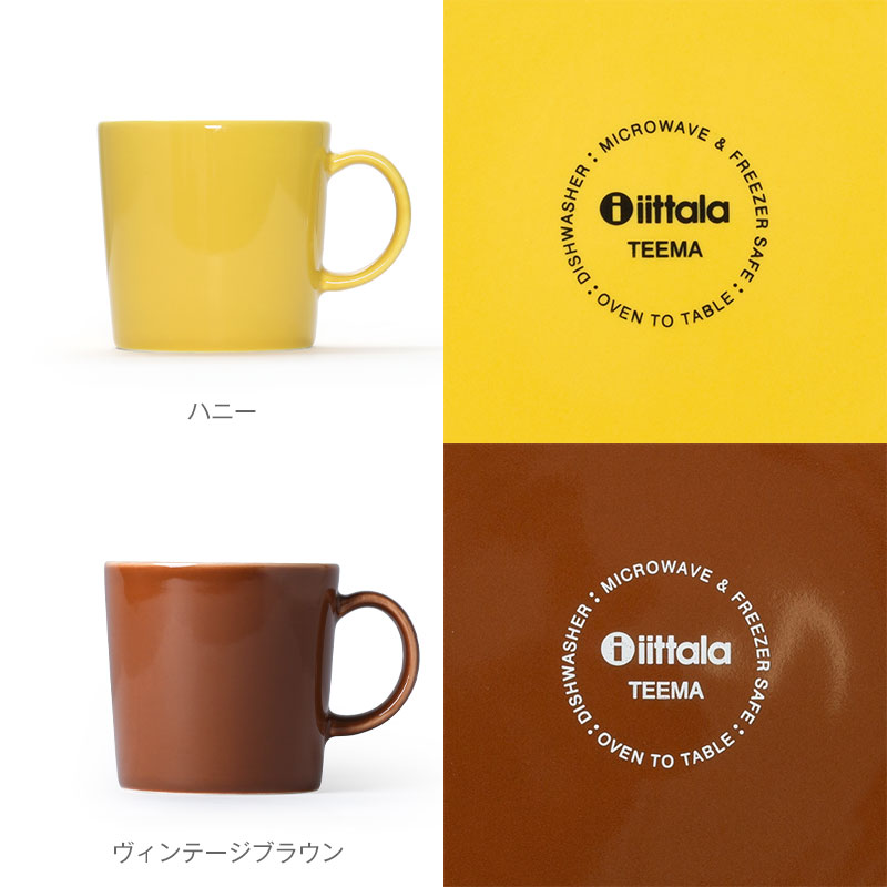 楽天市場】イッタラ / ティーマ マグカップ 0.3L [ Iittala Teema