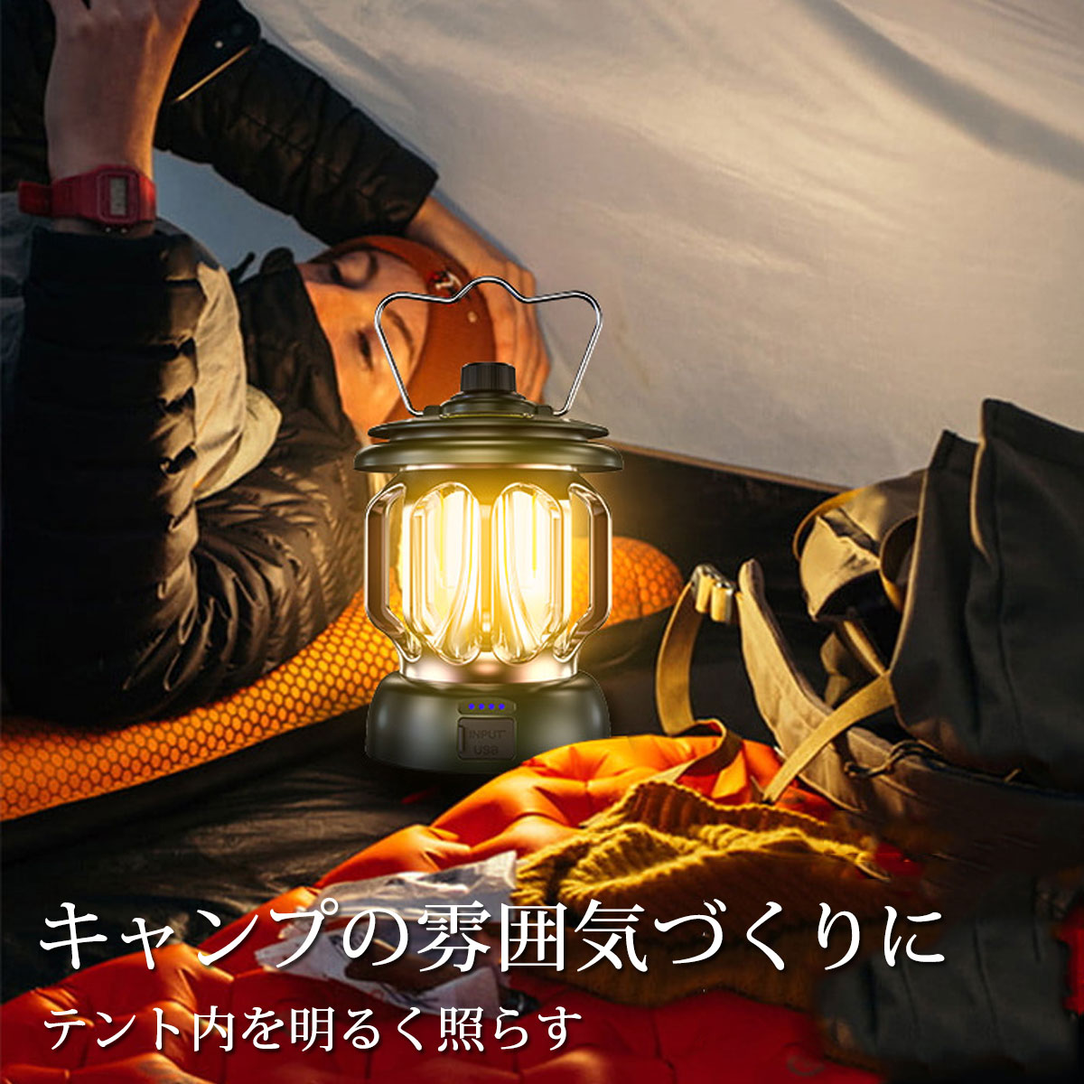 楽天市場】ランタン LED USB 充電 懐中電灯 キャンプ 防災 LEDランタン