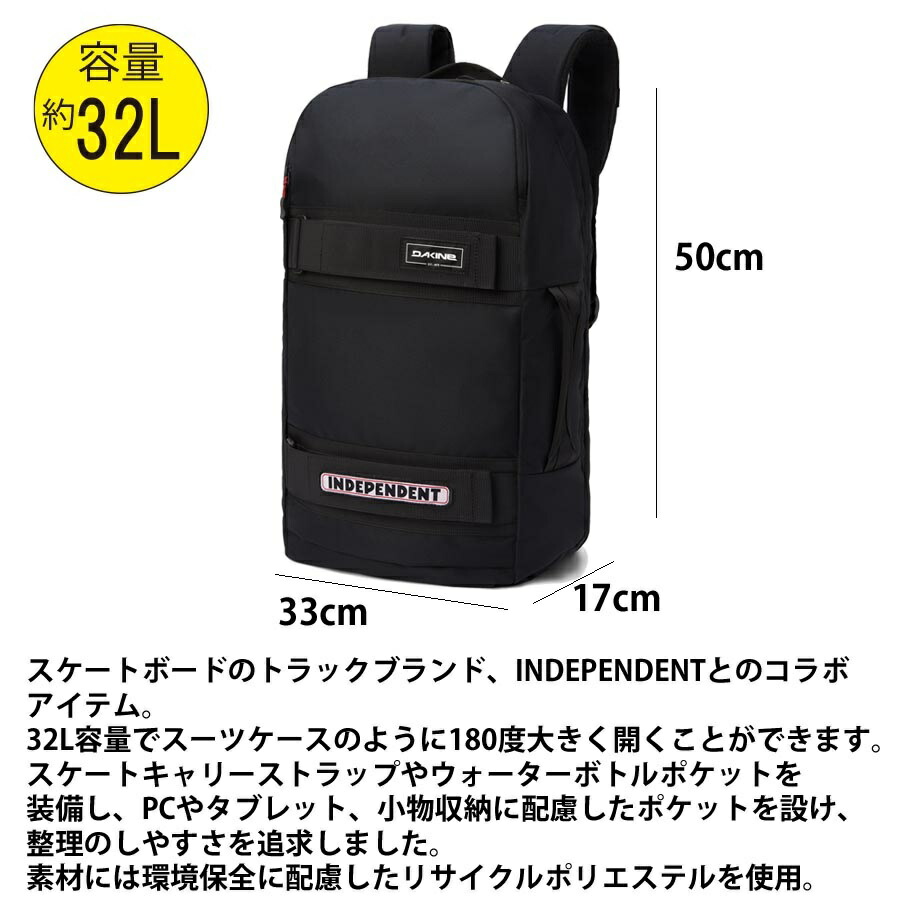 楽天市場】【30％OFF】正規品 DAKINE INDEPENDENT コラボ ダカイン