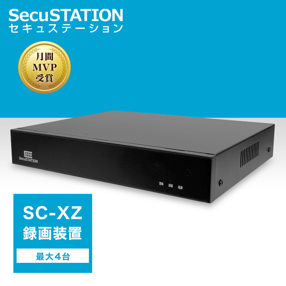 楽天市場】防犯カメラ PoE給電 録画機 単体 レコーダー 監視カメラ