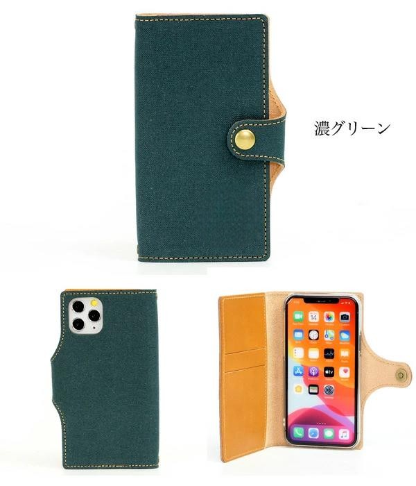 楽天市場】スマホケース手帳型 全機種対応 倉敷帆布本革仕込みベルト一