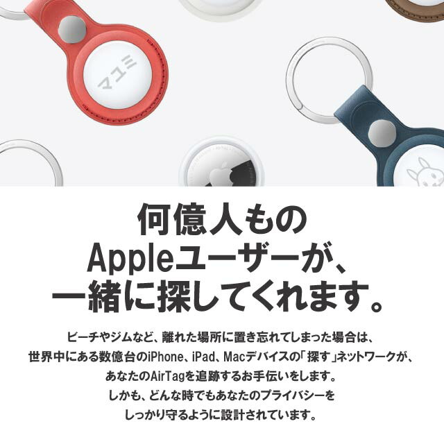 楽天市場】【選べる専用ケース付6種！】 AirTag2個 セット 国内正規品
