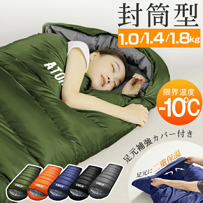 楽天市場】【SS半額セール！300円クーポンあり】寝袋 封筒型 冬用1.4kg
