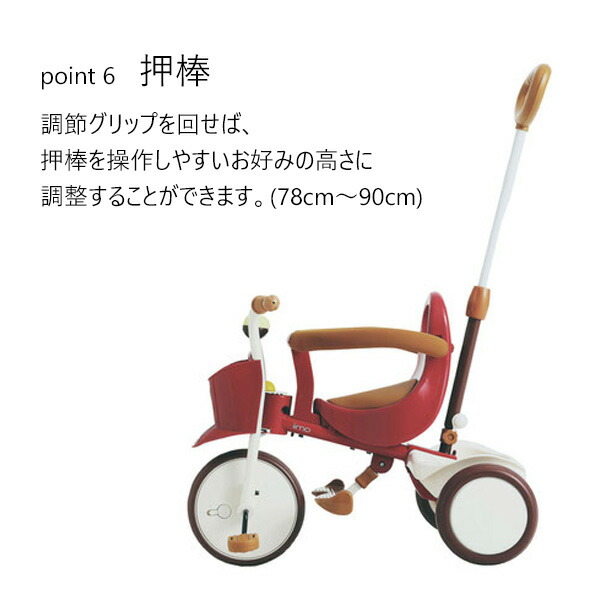 楽天市場】三輪車 おしゃれ かじとり iimo tricycle #01 01 イイモ