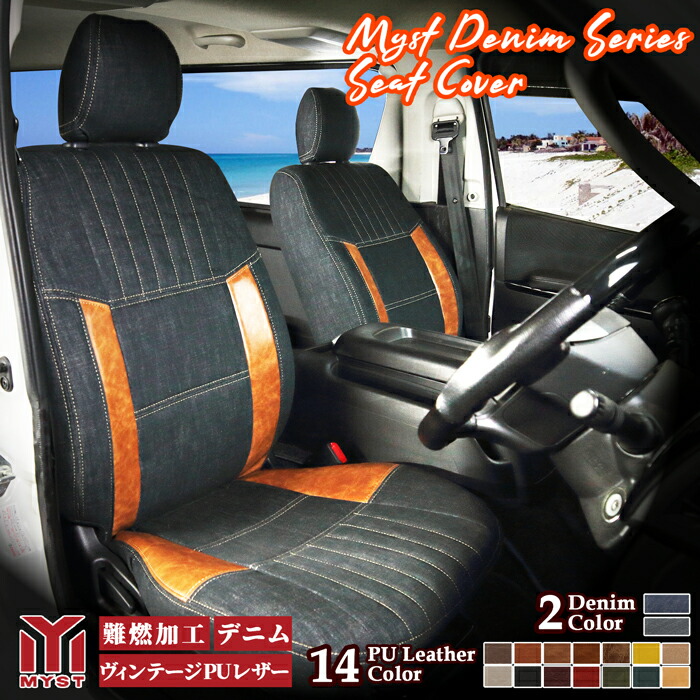 楽天市場】キャスト アクティバ シートカバー 【一列目のみ 全席セット