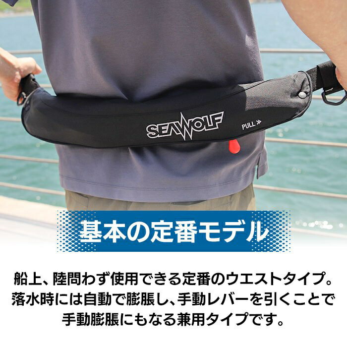 楽天市場】SEAWOLF(シーウルフ) SW-J-F06 腰巻 ライフジャケット 桜